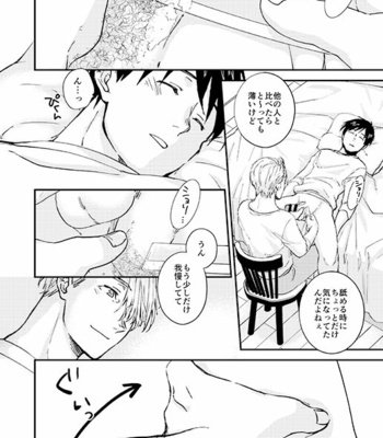 [IMMORAL SYSTEM (Owari)] Nemureru Kimi to ××× – Yuri!! on Ice dj [JP] – Gay Manga sex 27