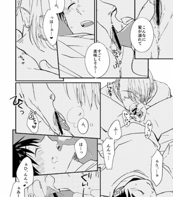 [IMMORAL SYSTEM (Owari)] Nemureru Kimi to ××× – Yuri!! on Ice dj [JP] – Gay Manga sex 29