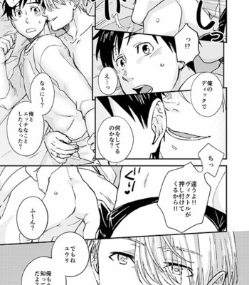 [IMMORAL SYSTEM (Owari)] Nemureru Kimi to ××× – Yuri!! on Ice dj [JP] – Gay Manga sex 34