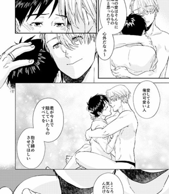 [IMMORAL SYSTEM (Owari)] Nemureru Kimi to ××× – Yuri!! on Ice dj [JP] – Gay Manga sex 37
