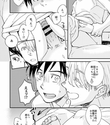 [IMMORAL SYSTEM (Owari)] Nemureru Kimi to ××× – Yuri!! on Ice dj [JP] – Gay Manga sex 39