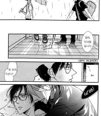 [Ogawa Chise] Ibitsu na Kakera (Broken Pieces) [kr] – Gay Manga sex 5