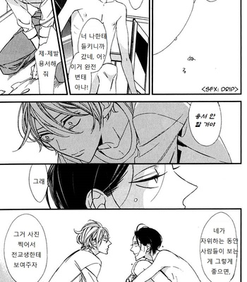 [Ogawa Chise] Ibitsu na Kakera (Broken Pieces) [kr] – Gay Manga sex 11