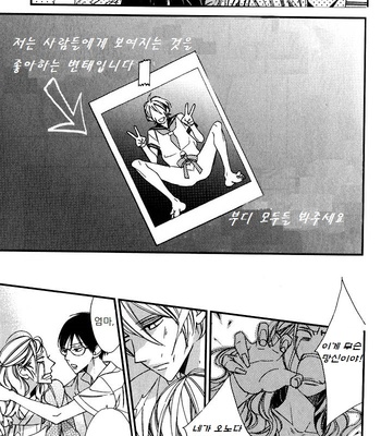 [Ogawa Chise] Ibitsu na Kakera (Broken Pieces) [kr] – Gay Manga sex 13