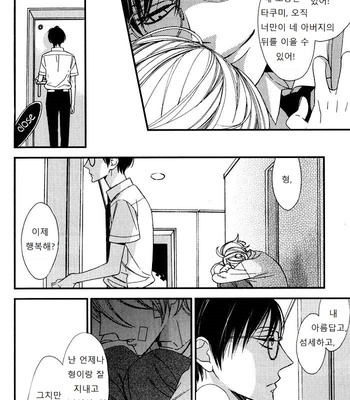 [Ogawa Chise] Ibitsu na Kakera (Broken Pieces) [kr] – Gay Manga sex 14