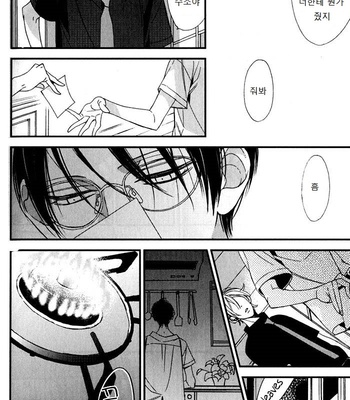 [Ogawa Chise] Ibitsu na Kakera (Broken Pieces) [kr] – Gay Manga sex 18