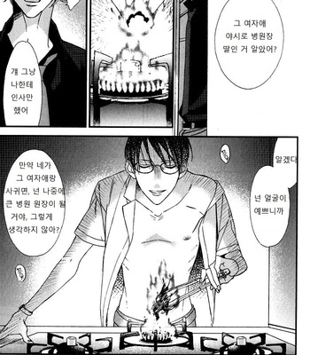[Ogawa Chise] Ibitsu na Kakera (Broken Pieces) [kr] – Gay Manga sex 19