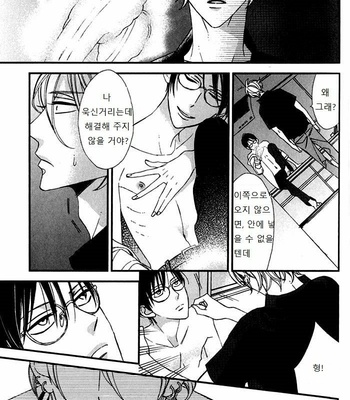 [Ogawa Chise] Ibitsu na Kakera (Broken Pieces) [kr] – Gay Manga sex 21