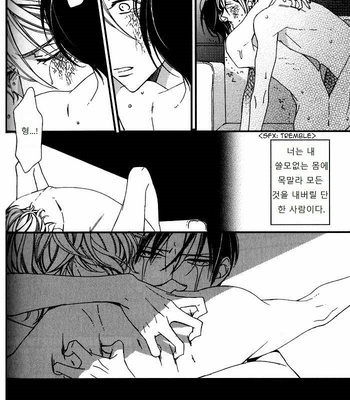 [Ogawa Chise] Ibitsu na Kakera (Broken Pieces) [kr] – Gay Manga sex 24
