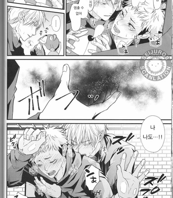 [Migite] Gojo-sensei’s (secret) final exam! – Jujutsu Kaisen dj [kr] – Gay Manga sex 13