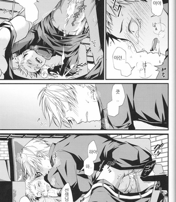 [Migite] Gojo-sensei’s (secret) final exam! – Jujutsu Kaisen dj [kr] – Gay Manga sex 14