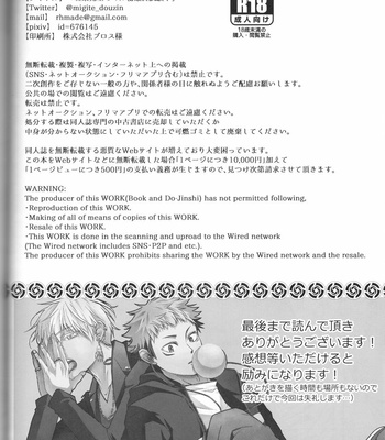 [Migite] Gojo-sensei’s (secret) final exam! – Jujutsu Kaisen dj [kr] – Gay Manga sex 17