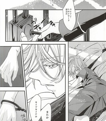 [(RUNa) Shiroan] Boku no namae wa kimi ga shitte iru – Aldnoah.Zero dj [JP] – Gay Manga sex 4