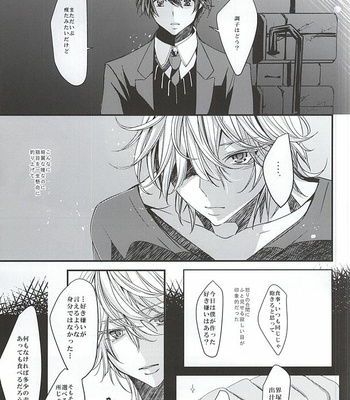 [(RUNa) Shiroan] Boku no namae wa kimi ga shitte iru – Aldnoah.Zero dj [JP] – Gay Manga sex 5