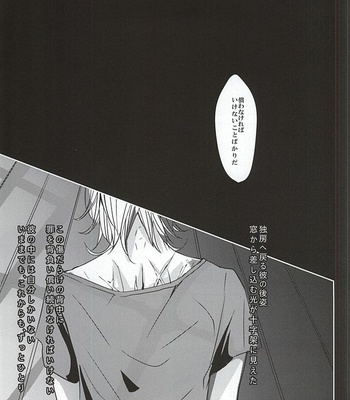 [(RUNa) Shiroan] Boku no namae wa kimi ga shitte iru – Aldnoah.Zero dj [JP] – Gay Manga sex 7