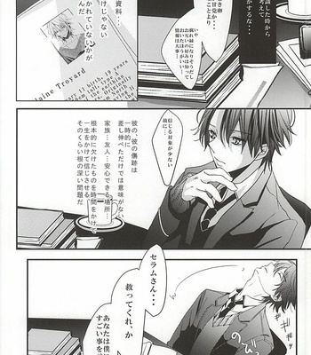 [(RUNa) Shiroan] Boku no namae wa kimi ga shitte iru – Aldnoah.Zero dj [JP] – Gay Manga sex 8