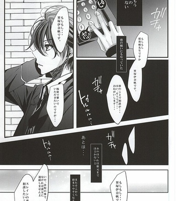 [(RUNa) Shiroan] Boku no namae wa kimi ga shitte iru – Aldnoah.Zero dj [JP] – Gay Manga sex 9