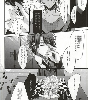 [(RUNa) Shiroan] Boku no namae wa kimi ga shitte iru – Aldnoah.Zero dj [JP] – Gay Manga sex 10