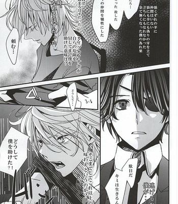 [(RUNa) Shiroan] Boku no namae wa kimi ga shitte iru – Aldnoah.Zero dj [JP] – Gay Manga sex 11