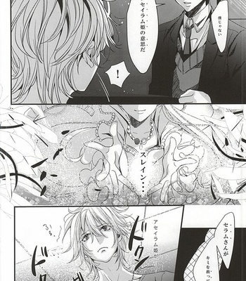 [(RUNa) Shiroan] Boku no namae wa kimi ga shitte iru – Aldnoah.Zero dj [JP] – Gay Manga sex 12