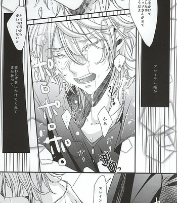 [(RUNa) Shiroan] Boku no namae wa kimi ga shitte iru – Aldnoah.Zero dj [JP] – Gay Manga sex 13