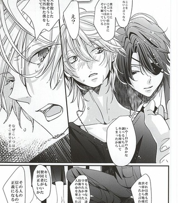[(RUNa) Shiroan] Boku no namae wa kimi ga shitte iru – Aldnoah.Zero dj [JP] – Gay Manga sex 15