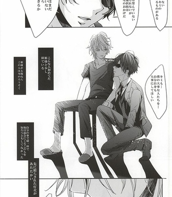 [(RUNa) Shiroan] Boku no namae wa kimi ga shitte iru – Aldnoah.Zero dj [JP] – Gay Manga sex 16