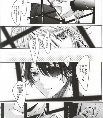 [(RUNa) Shiroan] Boku no namae wa kimi ga shitte iru – Aldnoah.Zero dj [JP] – Gay Manga sex 18