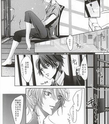 [(RUNa) Shiroan] Boku no namae wa kimi ga shitte iru – Aldnoah.Zero dj [JP] – Gay Manga sex 24