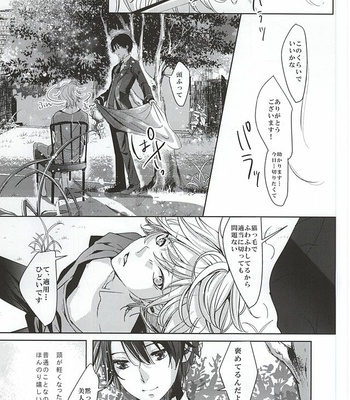 [(RUNa) Shiroan] Boku no namae wa kimi ga shitte iru – Aldnoah.Zero dj [JP] – Gay Manga sex 25