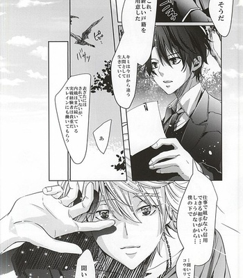 [(RUNa) Shiroan] Boku no namae wa kimi ga shitte iru – Aldnoah.Zero dj [JP] – Gay Manga sex 26
