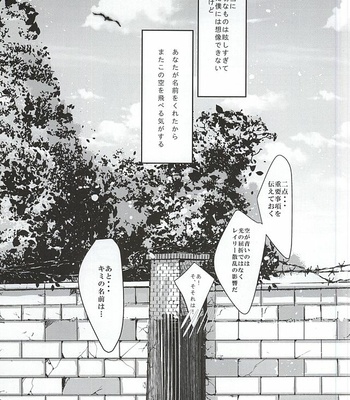 [(RUNa) Shiroan] Boku no namae wa kimi ga shitte iru – Aldnoah.Zero dj [JP] – Gay Manga sex 27