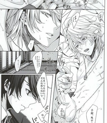 [(RUNa) Shiroan] Boku no namae wa kimi ga shitte iru – Aldnoah.Zero dj [JP] – Gay Manga sex 21
