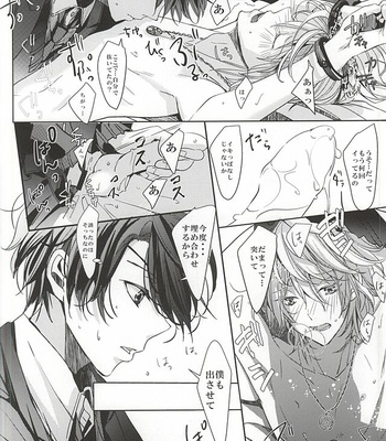 [(RUNa) Shiroan] Boku no namae wa kimi ga shitte iru – Aldnoah.Zero dj [JP] – Gay Manga sex 22