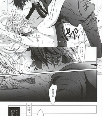 [(RUNa) Shiroan] Boku no namae wa kimi ga shitte iru – Aldnoah.Zero dj [JP] – Gay Manga sex 23