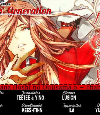 [AOI Levin] Chiisana Hoshi no Ouji-sama o (c.1-3) [Eng] – Gay Manga thumbnail 001