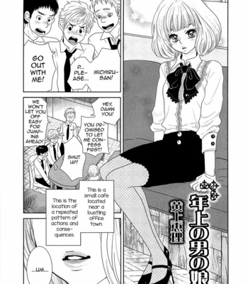 [Kougami Eri] Toshiue no Otokonoko (Josou no Oujisama 4) [Eng] – Gay Manga thumbnail 001