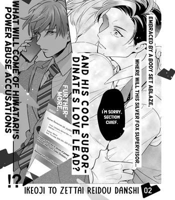 [Fumito] Ikeoji Monster to Zettai Reido Danshi [Eng] (update c.8) – Gay Manga sex 5