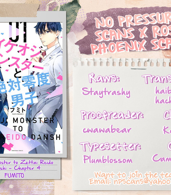 [Fumito] Ikeoji Monster to Zettai Reido Danshi [Eng] (update c.8) – Gay Manga sex 88