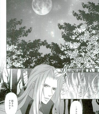 [iD (AI)] Final Fantasy VII – Want Now [JP] – Gay Manga sex 2