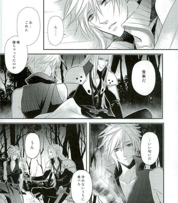 [iD (AI)] Final Fantasy VII – Want Now [JP] – Gay Manga sex 3