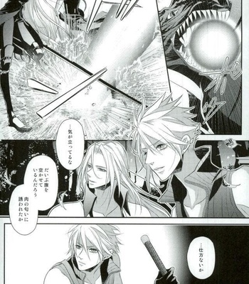 [iD (AI)] Final Fantasy VII – Want Now [JP] – Gay Manga sex 9