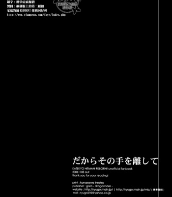 [Dragon Rider] Katekyo Hitman Reborn! dj – Dakara Kono te o Hanashite [Eng] – Gay Manga sex 23