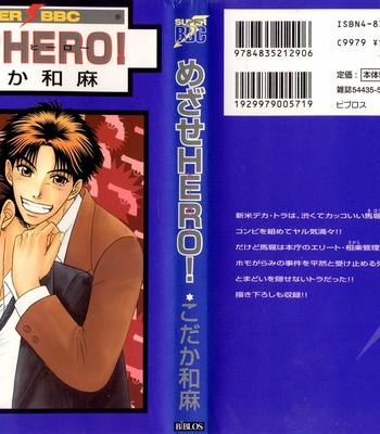 [KODAKA Kazuma] Mezase Hero! ~ vol.1 [Eng] – Gay Manga sex 136