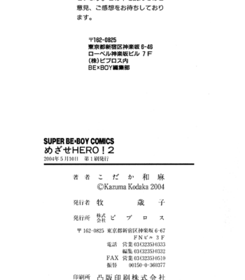[KODAKA Kazuma] Mezase Hero! ~ vol.2 [Eng] – Gay Manga sex 209
