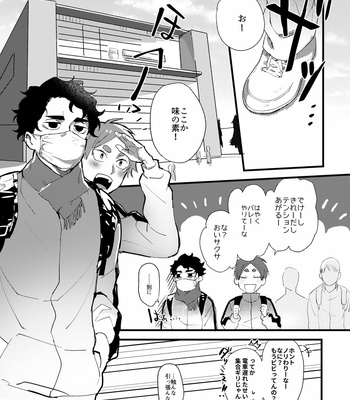 [Bikku] On the way – Haikyuu!! dj [JP] – Gay Manga sex 4