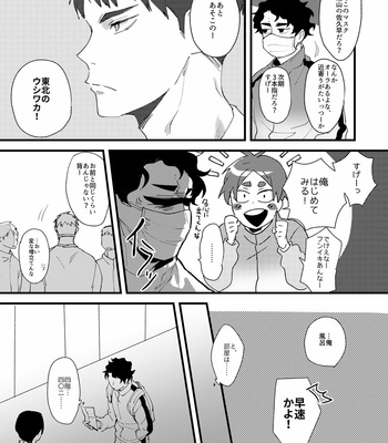 [Bikku] On the way – Haikyuu!! dj [JP] – Gay Manga sex 6