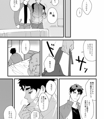 [Bikku] On the way – Haikyuu!! dj [JP] – Gay Manga sex 8