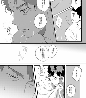 [Bikku] On the way – Haikyuu!! dj [JP] – Gay Manga sex 11