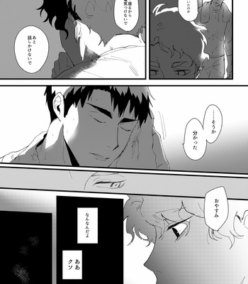 [Bikku] On the way – Haikyuu!! dj [JP] – Gay Manga sex 13